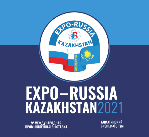 «EXPO-RUSSIA KAZAKHSTAN 2021» и СЕДЬМОЙ БИЗНЕС-ФОРУМ